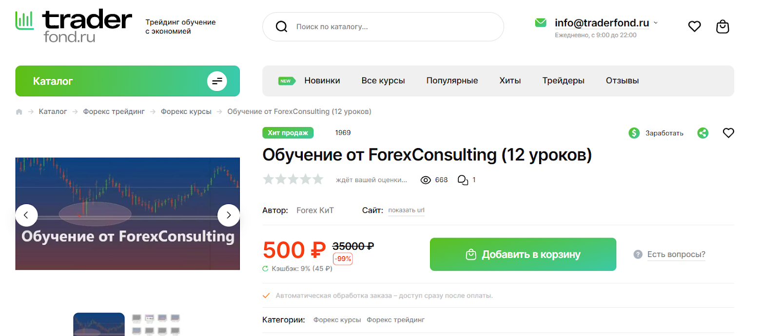 forexconsulting
