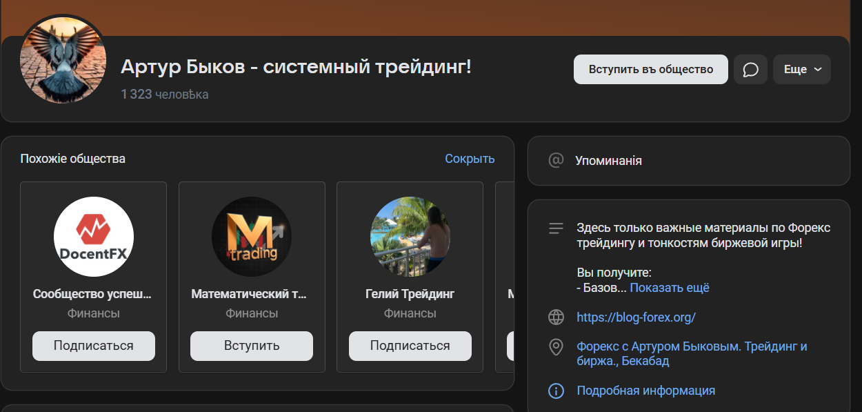 forextecsupport bot