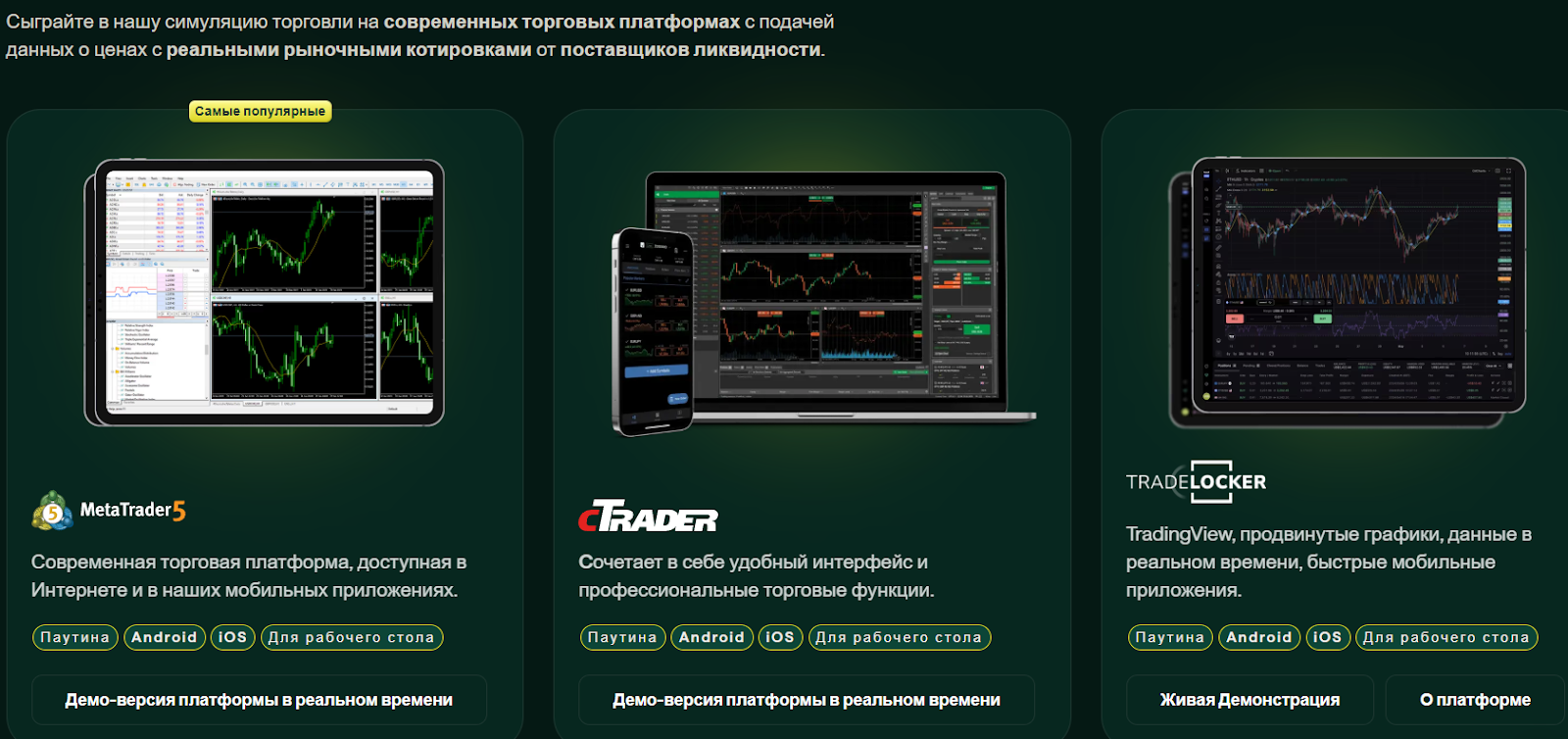 fortraders