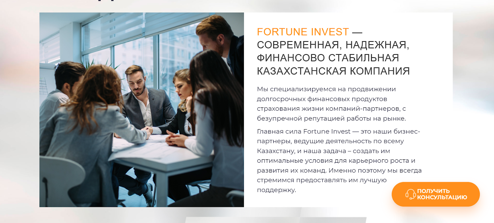 fortune invest