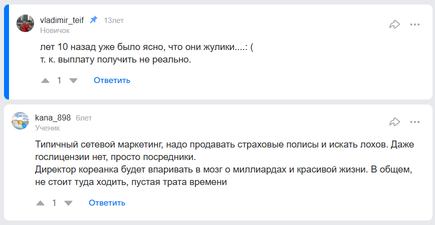 fortune invest в казахстане что это