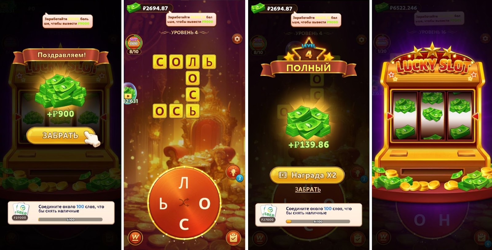 fortune word frenzy игра