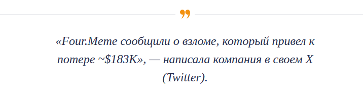 four монета