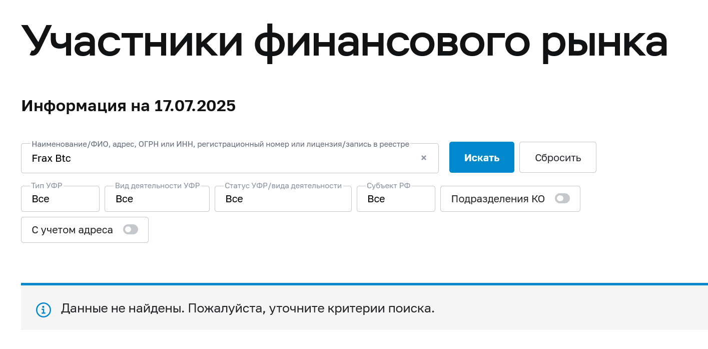 frax btc