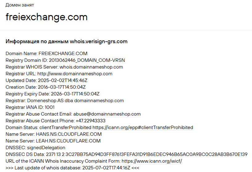 freiexchange