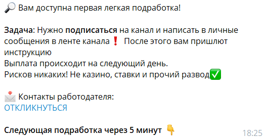 фриланс бюро вакансии телеграм