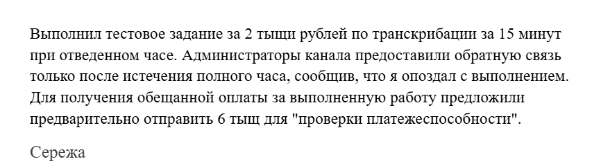 фриланс бюро вакансии тгк