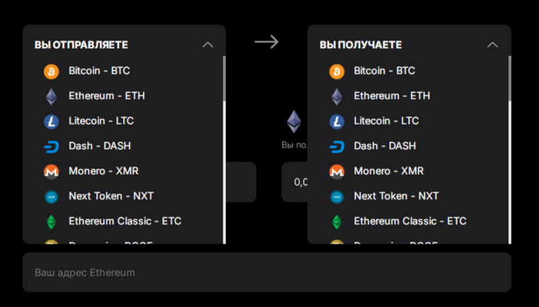 frydeep exchange обменник