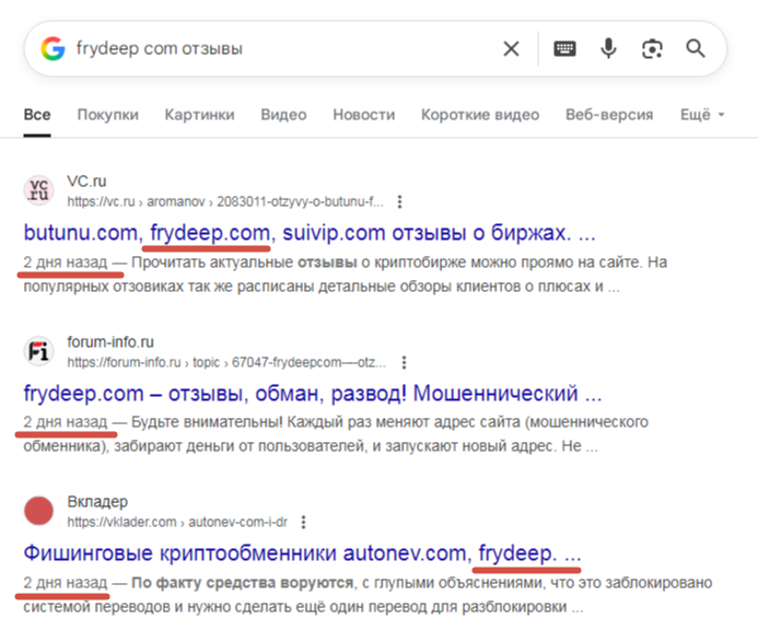 frydeep отзывы