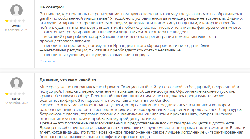 gantfx отзывы
