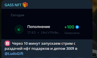 gass nft телеграм канал