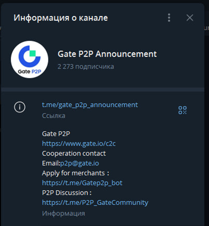 gate p2p