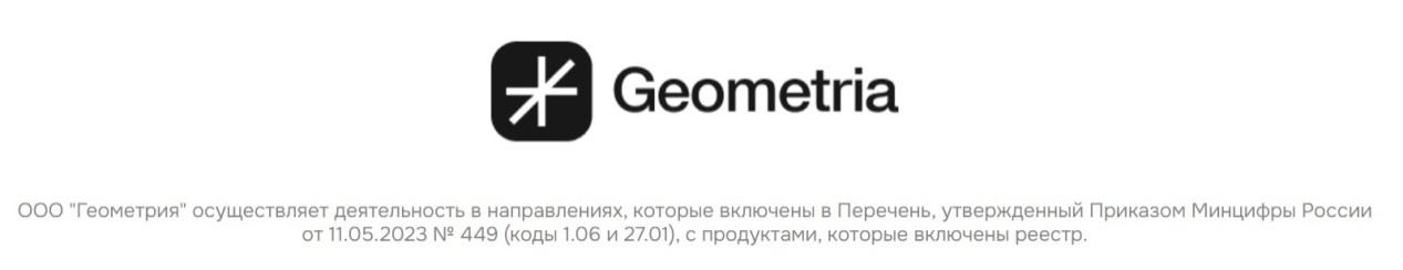 geometria io