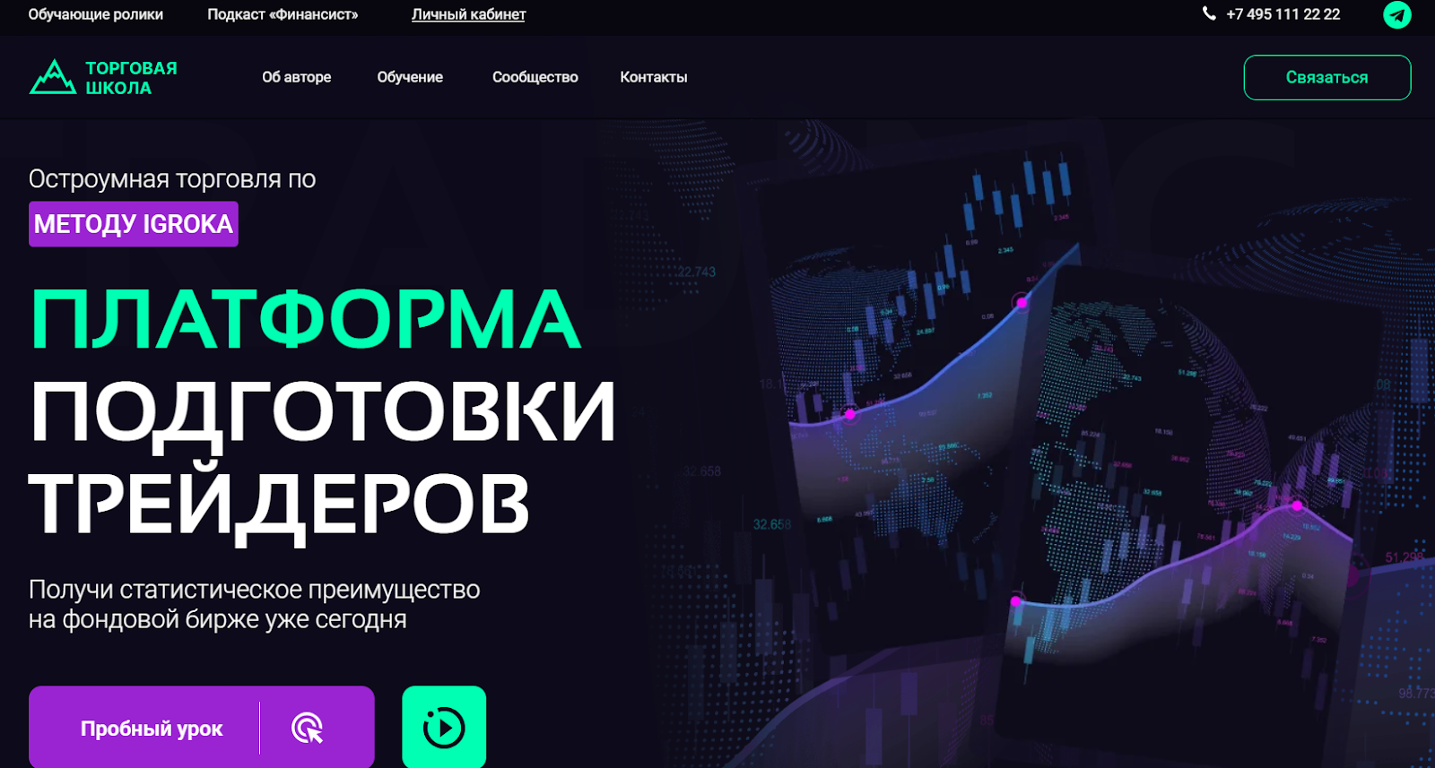 геометрия финансовых рынков игорь тощаков