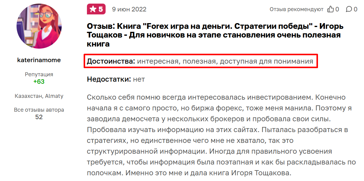 геометрия финансовых рынков игорь тощаков