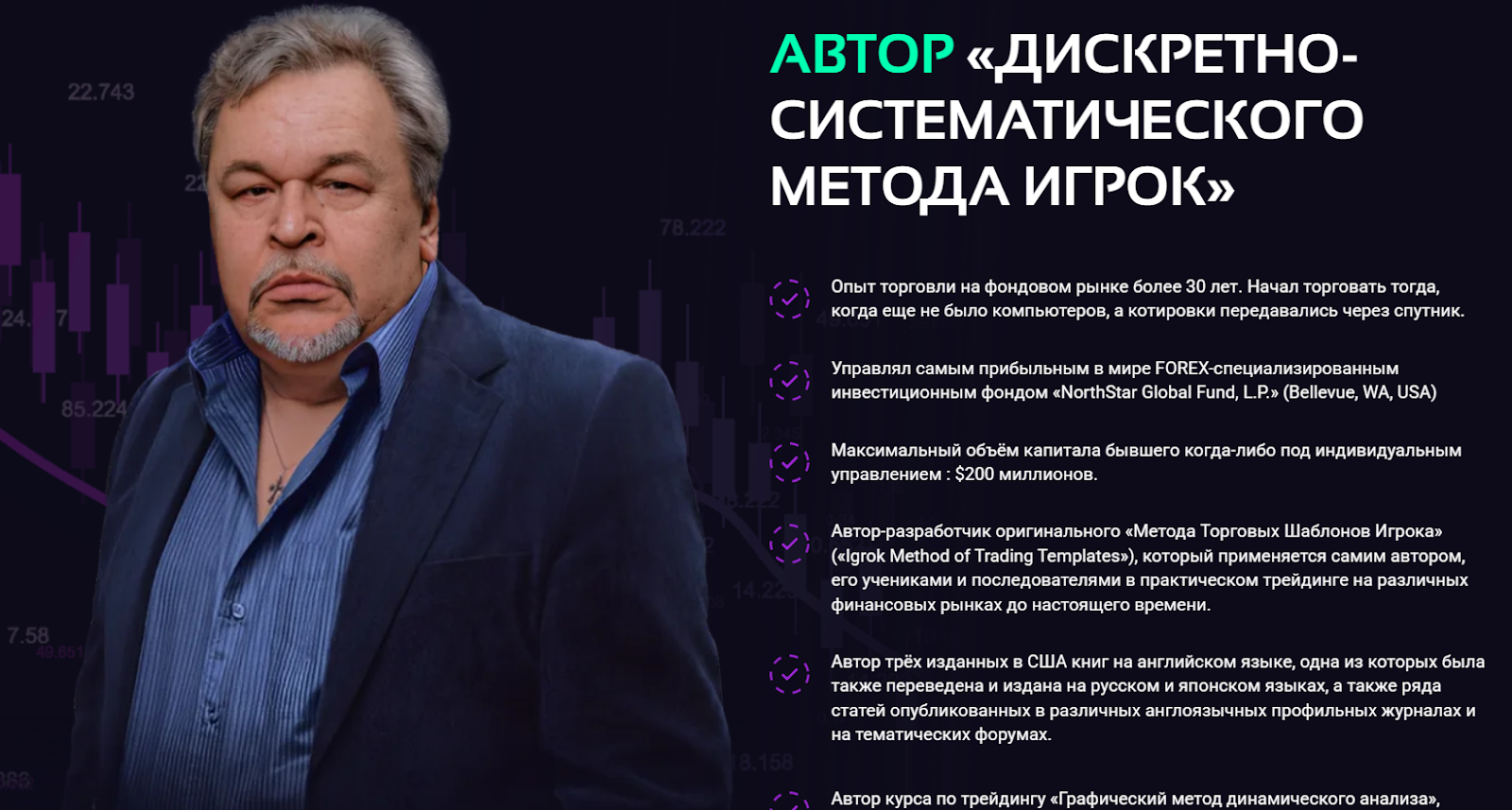 геометрия финансовых рынков игорь тощаков курс