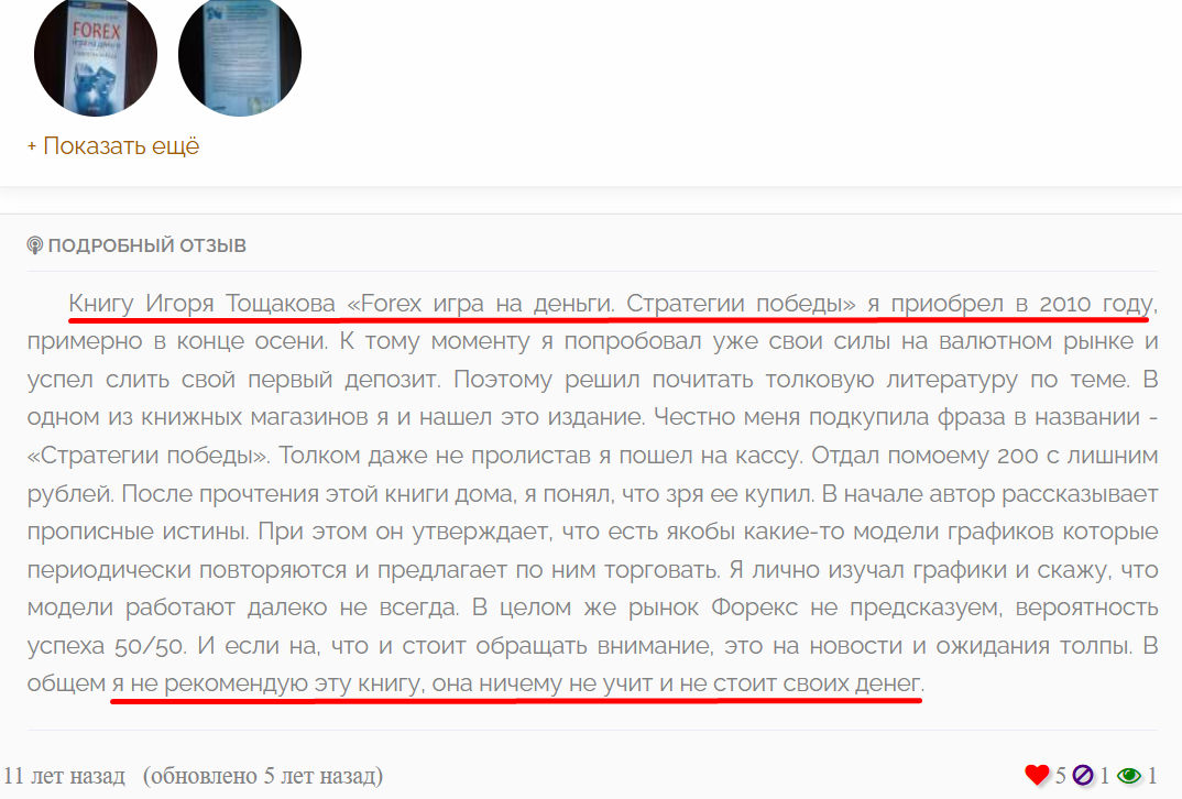 геометрия финансовых рынков игорь тощаков курс