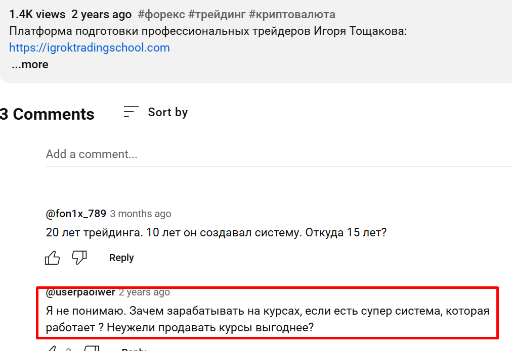 геометрия финансовых рынков игорь тощаков курс