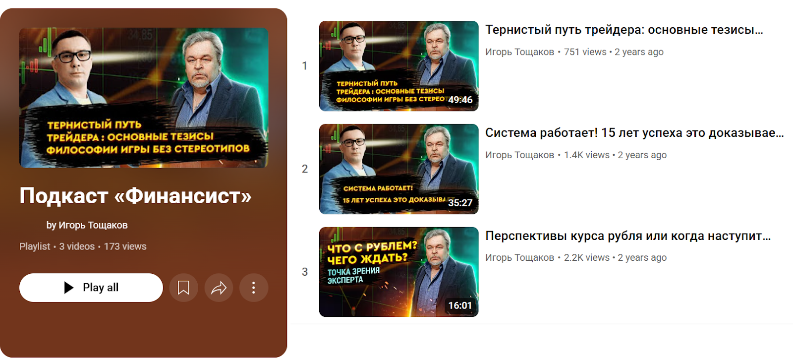 геометрия финансовых рынков игорь тощаков курс