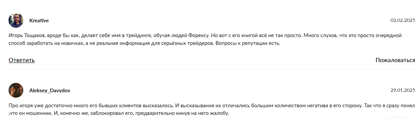 геометрия финансовых рынков игорь тощаков курс