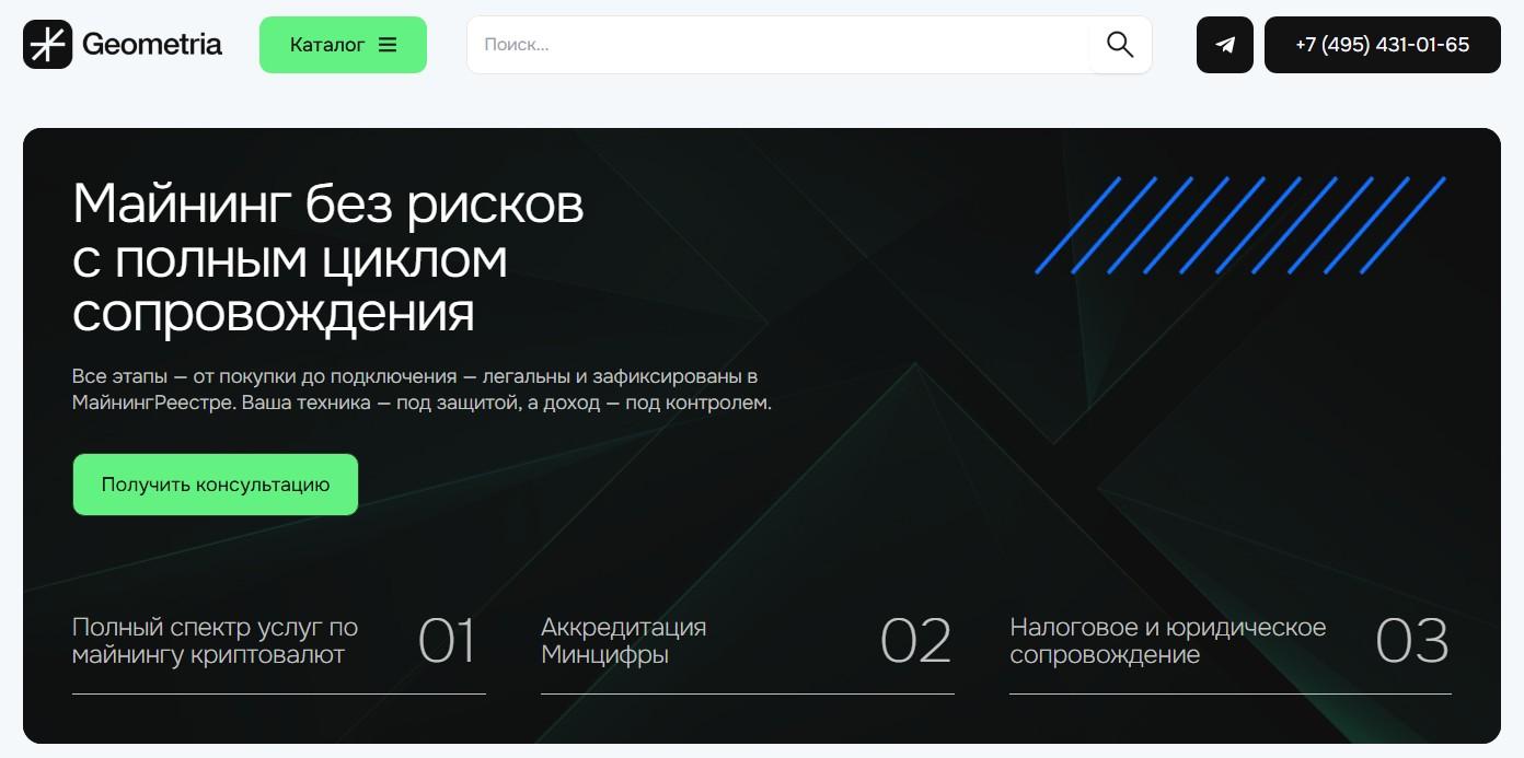 геометрия майнинг