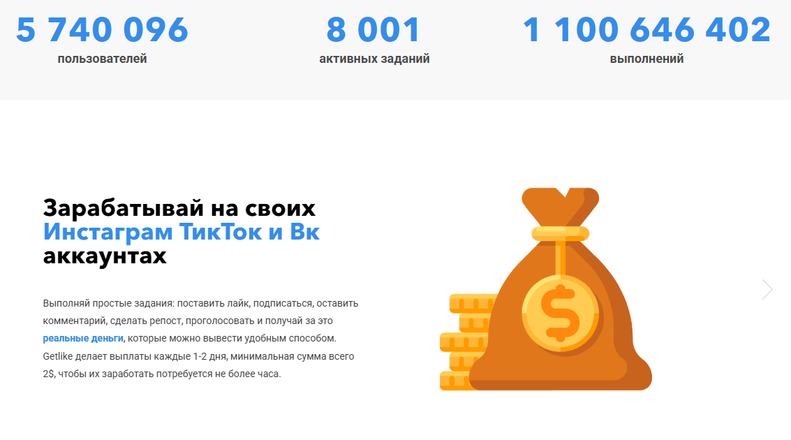 гетлайк