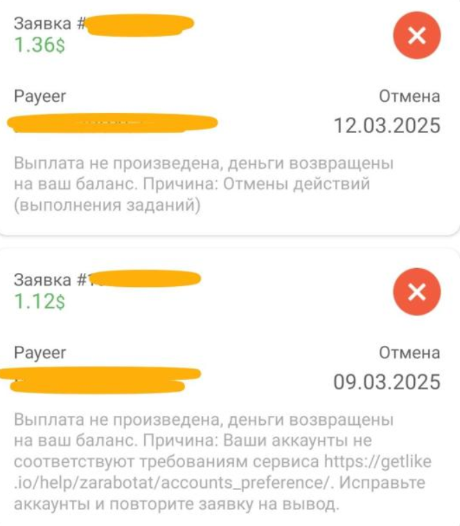 getlike заработок