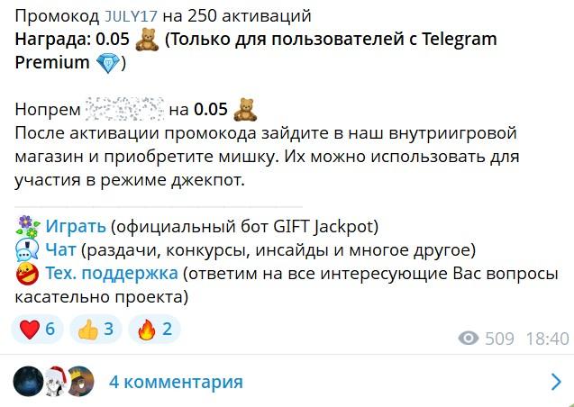 giftjackpotbot