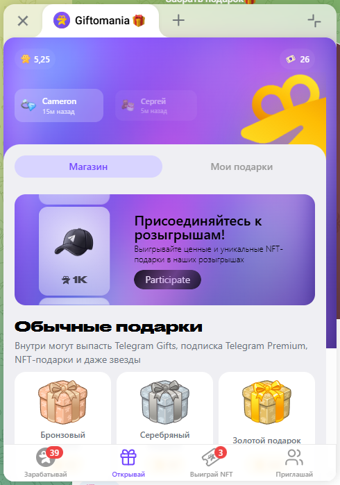 гифтомания скам телеграмм
