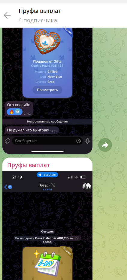 Gifts Goy