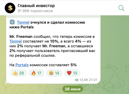 Главный инвестор
