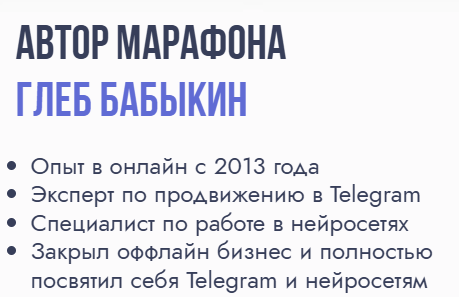 Глеб Бабыкин мошенник
