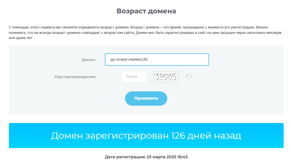 Go Invest Market отзывы