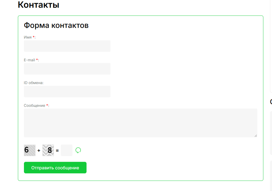Gogobit обменник