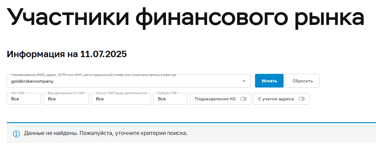 goldbrokercompany