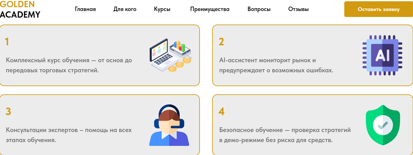 goldenacademy