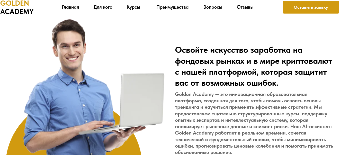goldenacademy