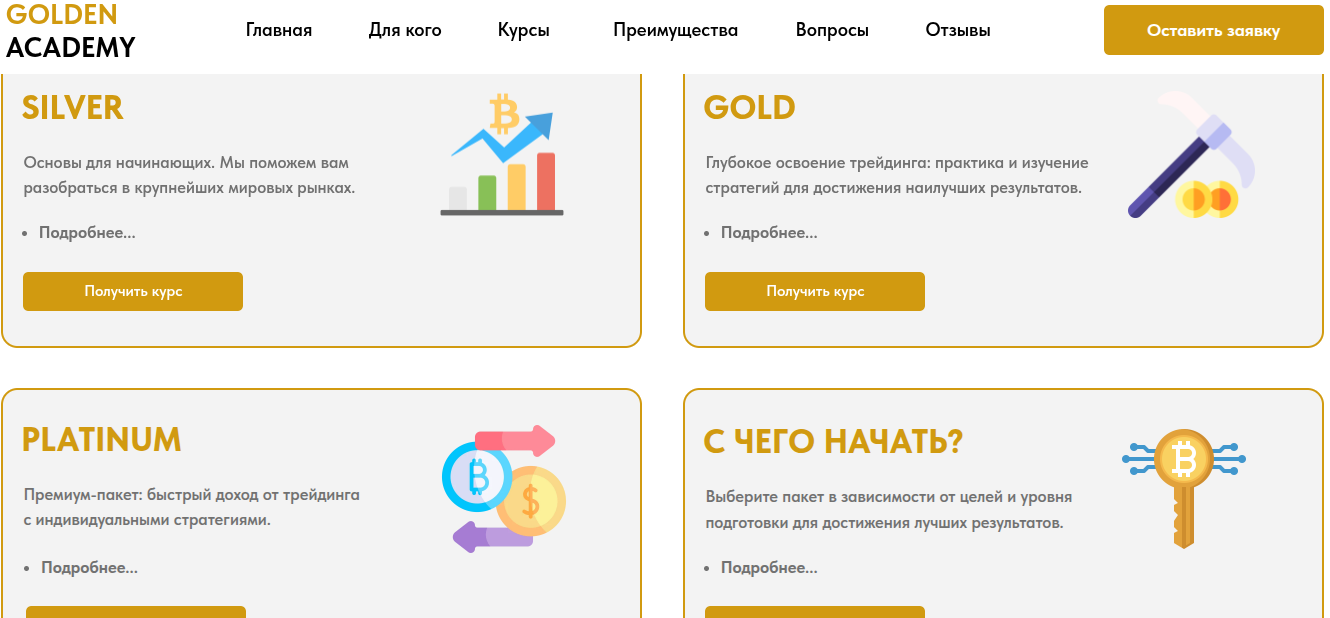 goldenacademy