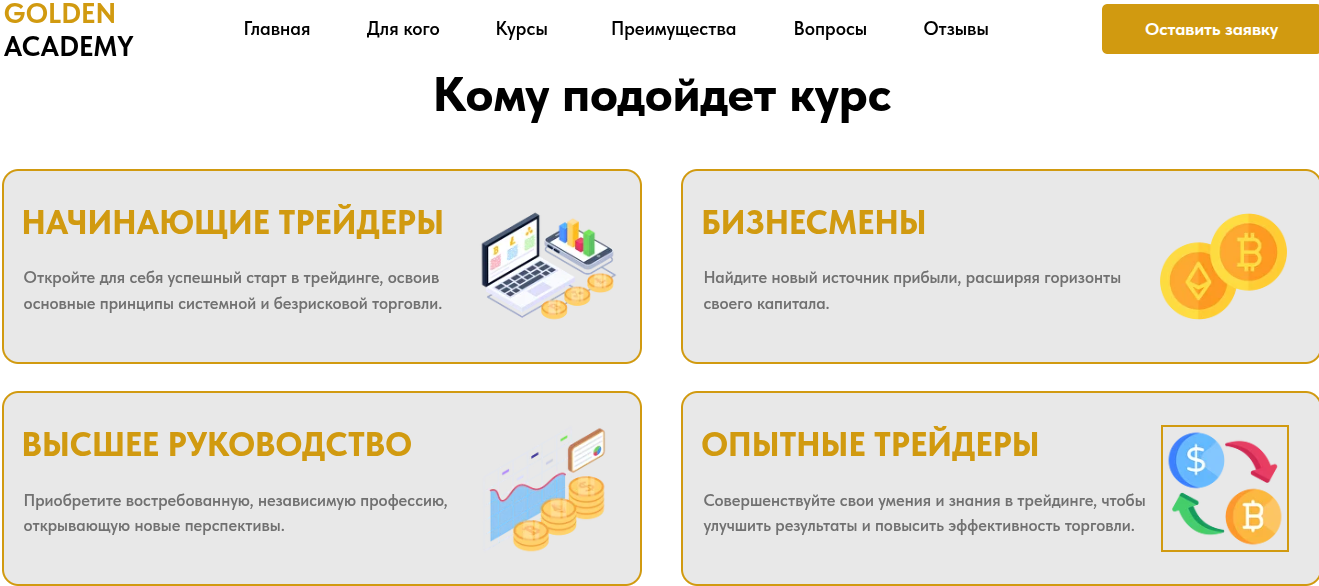 goldenacademy