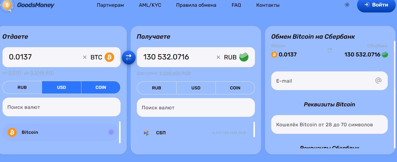 GoodsMoney Support bot