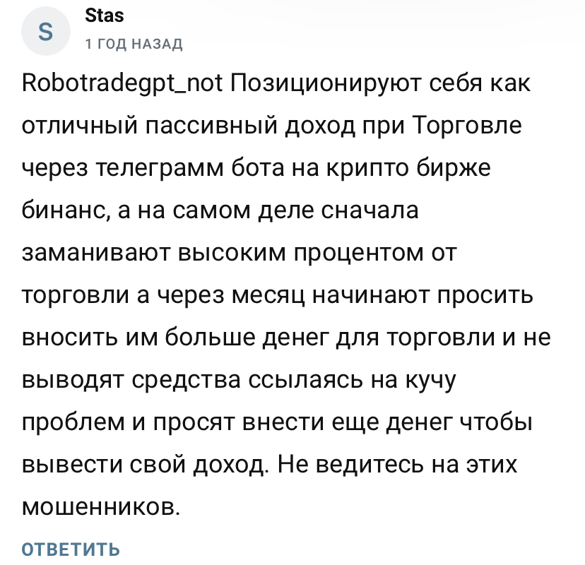 gr trade отзывы