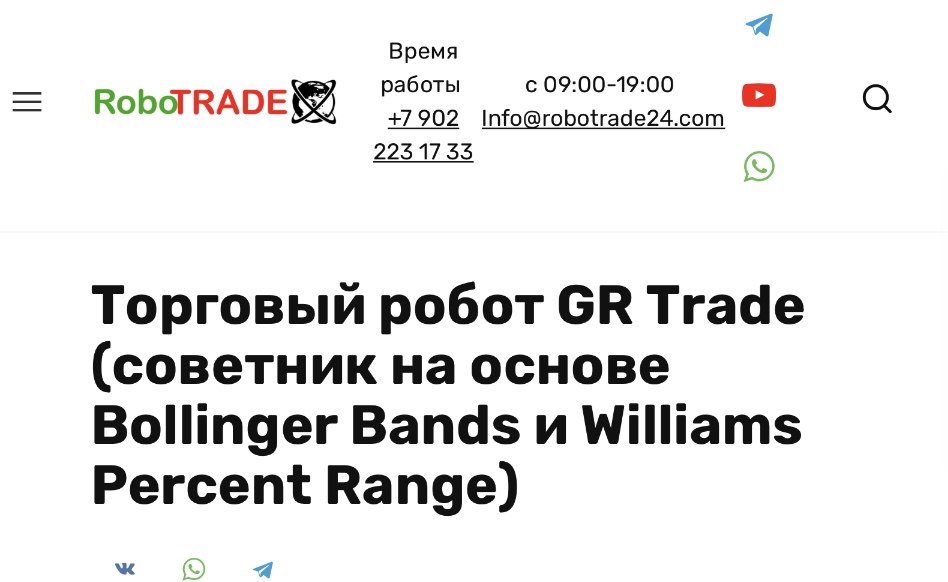 gr trade отзывы