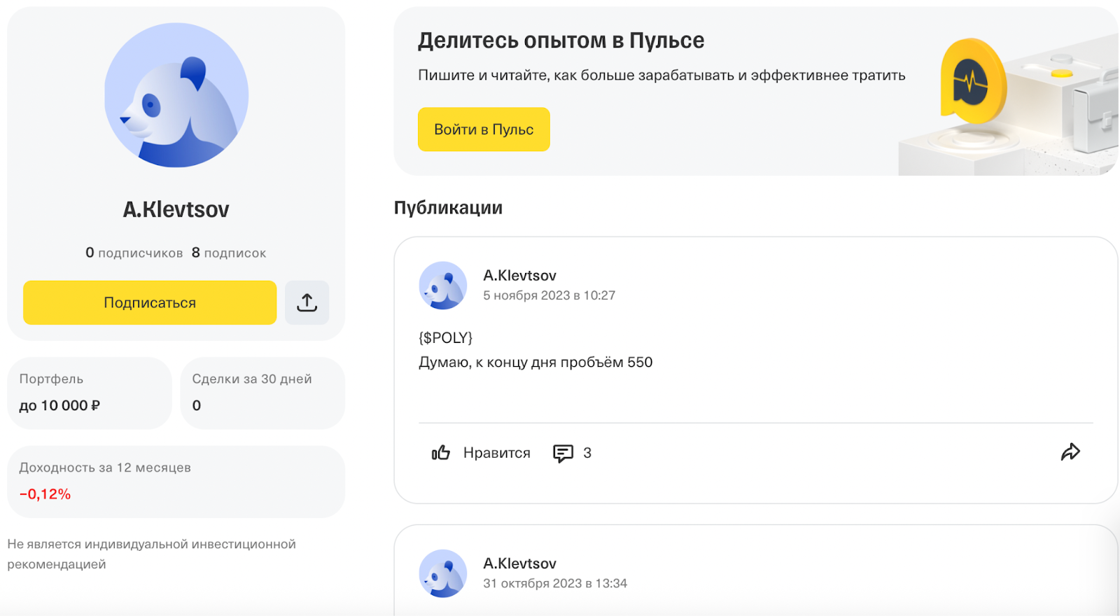 грамотный трейдинг с антоном клевцовым