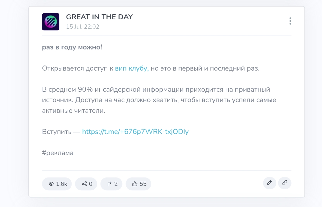 great in the day