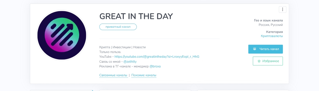 great in the day