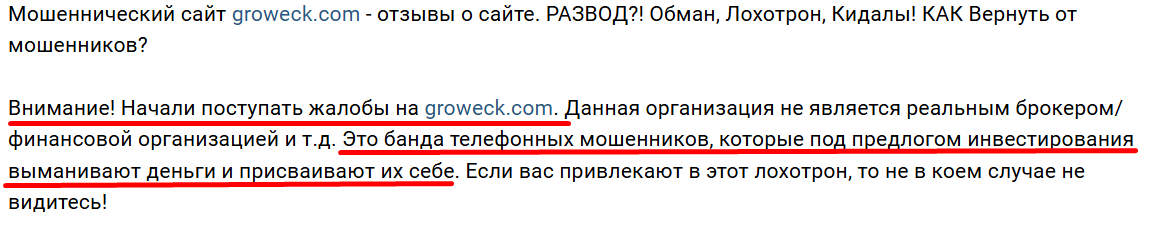 гровек криптокошелек