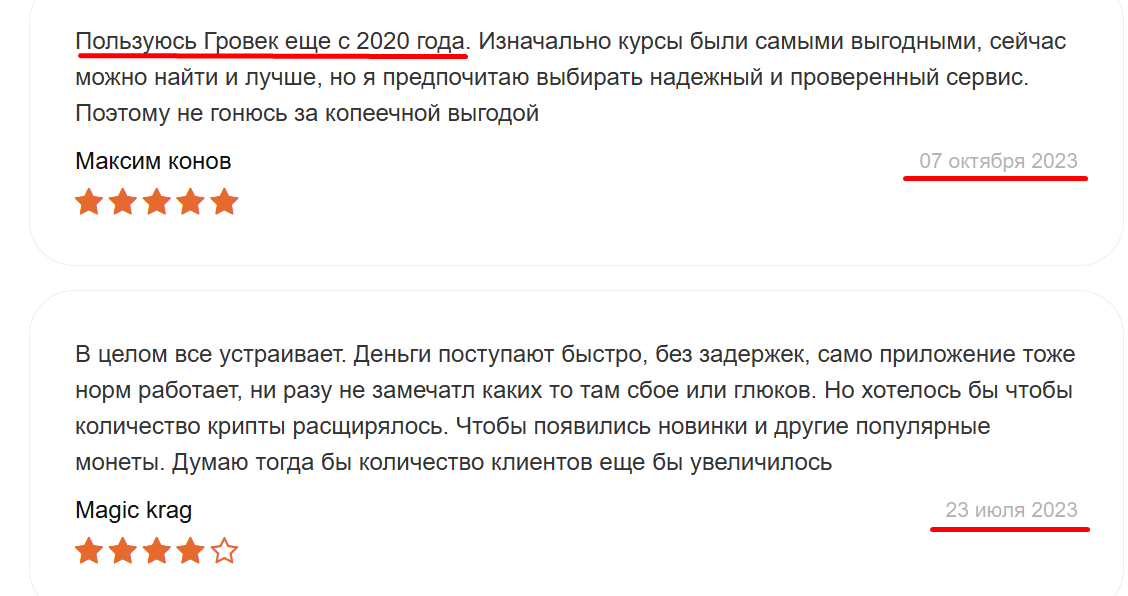 гровек криптокошелек