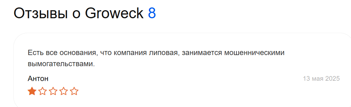 groweck com