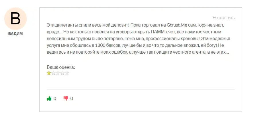 gtrust