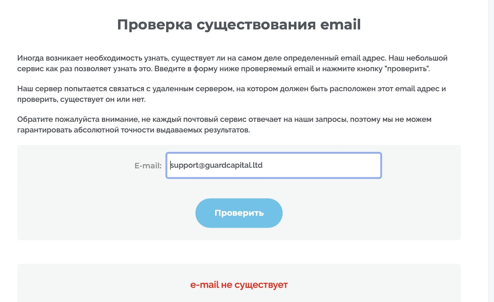 guard capital